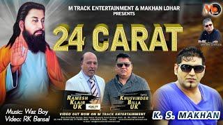 24 Carat | K.S. Makhan | MTrackEntertainment | Latest Punjabi Song 2024 |