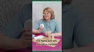 SPA Крем для рук, ступней и локтей.