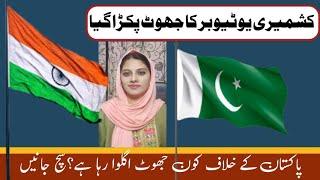 Indian Kashmir Vs Pakistan Kashmir Tourism || Yana Mir || Pakistan Plus ||