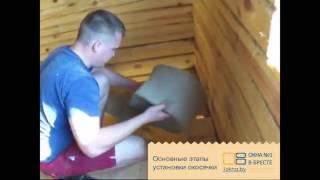 Установка окосячки в дом из бруса