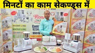 Cheapest Food Processor In Mumbai | Best Mixer Grinder For Home | Smart Kitchen Gadget