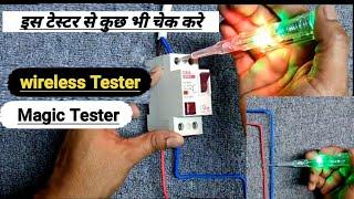 Magic Tester Ac 24- 220v  || wireless tester || इस टेस्टर से कुछ भी चेक करे #wirelesstester #magic