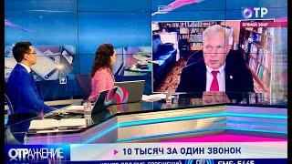 Телефонные мошенники   10 тысяч за один звонок