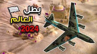 بطل العالم لعام 2024 في مواجهة جديدة ( General Zero Hour )️