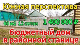 Продаётся дом 60 м212 сотокгазвода1 400 000 ₽станица Каневская89245404992 Виктор С