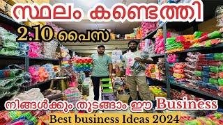 മുതൽ മുടക്ക് കുറവ്, എപ്പോഴും ഡിമാൻഡ് അതാണ് ബിസിനസ്സ് | Business Ideas 2024