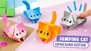 Оригами Прыгающий Котик из бумаги  | Origami Jumping Paper Cat