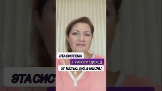 Забирай доходную систему по ссылке в шапке профиля.