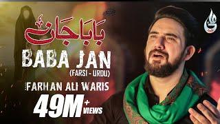 Bibi Sakina Noha | Baba Jan | Farhan Ali Waris | Farsi | 2020