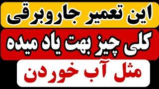 تعمیرات لوازم خانگی  _   تعمیر جاروقی رو مثل آب خوردن یاد بگیر