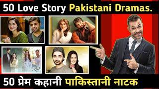 TOP 50 Love story Pakistani dramas | Palistani Love story Dramas | Romantic pakistani Drama