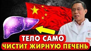 Вкусных 100 гр утром! Вот как без лекарств в Китае чистят печень…
