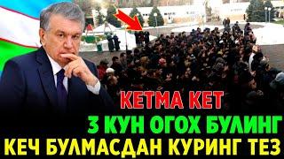 ШОШИЛИНЧ! ХАЛКА ХУШ ХАБАР БАРЧА ЭНДИ КЕТМА КЕТ 3 КУН ОГОХ БУЛИНГ БОШЛАНАДИ..