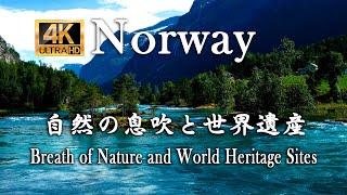 【4K ULTRA HD】Norway - 『ノルウェー・自然の息吹と世界遺産』Breath of Nature and World Heritage Sites.