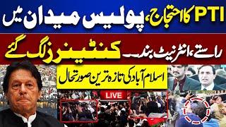 LIVE! PTI D-Chowk Protest: Army Takes Charge in Islamabad | Islamabad Latest Situation | Section 144