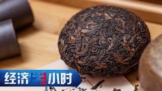 《经济半小时》揭秘遍地“古树茶” 20191022 | CCTV财经