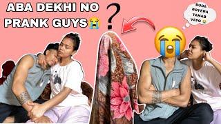 PRANK GARDA K VAYO YESTO||ABA DEKHI NO PRANK SATHIHARU||BUDA RUNUVAYO||