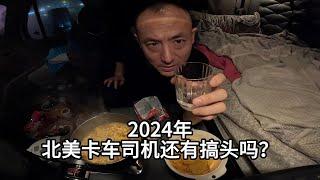 2024年刚哥想当一棵草 随风飘摇~