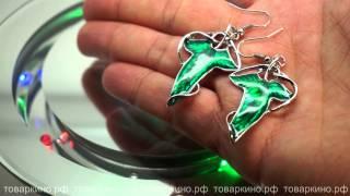 Серьги Эльфийский лист Властелин Колец