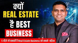 Why Real Estate Is the Best Business to Start | Business Options in Real Estate