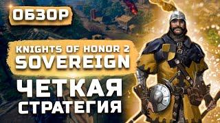 Обзор Knights of Honor 2: Sovereign | Cтаромодная классика