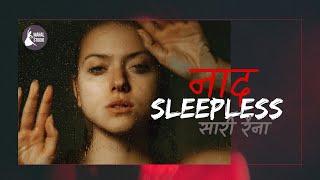 Naad | Sleepless | Jagu Mein Sari Raina | Indian Classical Fusion Music