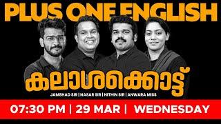 Plus One English - Public Exam - കലാശക്കൊട്ട് | XYLEM +1 & +2