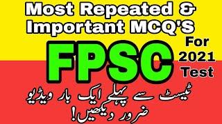 FPSC Most Repeated Mcqs (2019-2021) | Fpsc Test Preparation | FPSC Past Papers | FPSC Test 2021