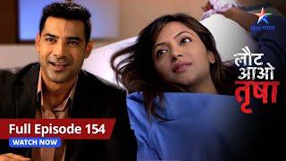 FULL EPISODE-154 | Laut Aao Trisha | Khatre mein Trisha | लौट आओ तृषा #starbharat