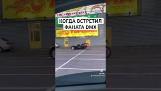 Когда встретил фаната DMX … или крутой байк в деле