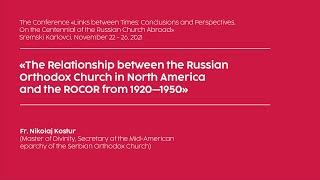 «The Relationship between the Russian Orthodox Church in North America and the ROCOR from 1920–1950»