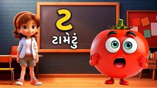 Gujarati Kakko & Swar | ક ખ ગ ઘ | Gujarati Alphabet | ગુજરાતી વ્યંજન | ગુજરાતી કક્કો | Shivaaykidstv