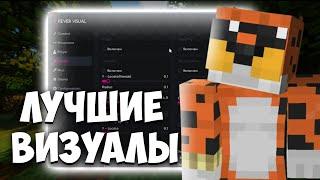  ЭТА САМЫЙ ЛУЧШИЙ БЕСПЛАТНЫЙ ВИЗУАЛЬНЫЙ КЛИЕНТ ДЛЯ МАЙНКРАФТА  FEVER VISUAL CRACK | FREE | ВИЗУАЛЫ