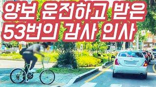 [블랙박스] 양보 운전하고 53번 감사 인사를 받았습니다. 감동의 순간들! 매너 운전의 기쁨