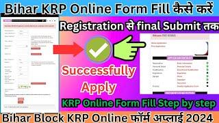 Bihar KRP online form Fill kaise kare 2024 KRP online form Apply Step by step