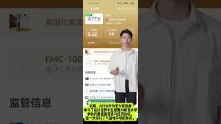 ATFX闪耀约旦投资峰会，引领金融交流新浪潮！#atfx