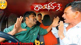 Kanchana-3 I Ghost Prank I Devil Prank I  Tharle Car I Kannada Car prank I Prank Video I  Car Comedy