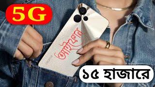 15k best phone 2022 5g ||realme 9i 5g unboxing review