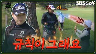 [2023 KLPGA] 이소미 캐디와 경기위원 언쟁..? 대체 무슨 일이야??_동부건설•한국토지신탁 1R