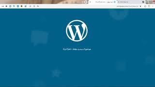 حجز دومين مجاني موقع في wordpress