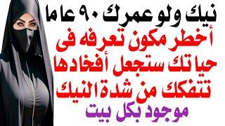 معلومات عامه شيقة وجميلة | اسئله ثقافيه ممتعة ورائعه | تعرفها لأول مرة  | اسئله دينيه واجابتها..