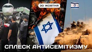 Ground operation in the Gaza Strip I Anti-Semitic protests in Dagestan I Daytime studio