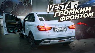 LADA VESTA ГРОМКИЙ ПОВСЕДНЕВ НА PRIDE ЗА 350 000 РУБЛЕЙ