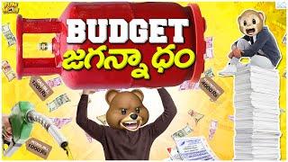 Budget జగన్నాధం | Gasoline | Petrol Pump | MCA | Middle ClassAbbayi | Funmoji | Infinitum media