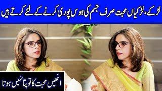 Master Writer Bee Gul Talks About Social issue In Interview | SC2G | Celeb City