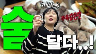 [서대문구] 술 좀 먹는 사람에겐 인생 순대국을 선사하는 이 곳 #허안나 #석교식당 #순대국