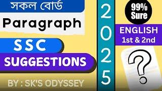 SSC 2025 English 1st Paragraph Suggestion | SSC 2025 English 2nd Paragraph Suggestion |Paragraph|SSC