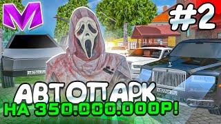 БУДНИ БИЗНЕСМЕНА на МАТРЕШКА РП #2 - КУПИЛ АВТОПАРК НА 350.000.000 РУБЛЕЙ на MATRESHKA RP!