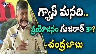 AP CM Chandrababu Naidu Slams YS Jagan For Supporting Modi | TV5 News