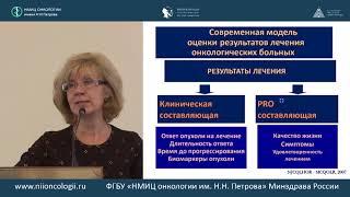 Оценка качества жизни при иммунотерапии немелкоклеточного рака легкого